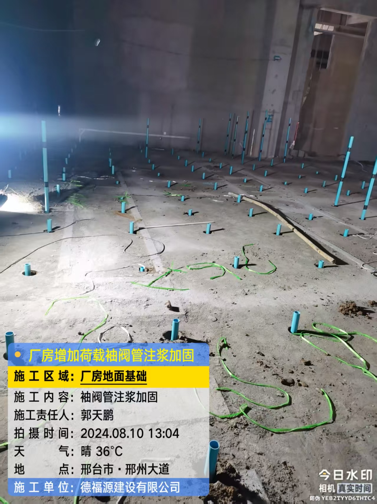 会东袖阀管注浆施工