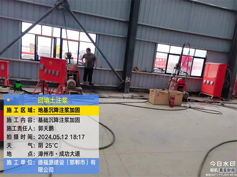 会东地基下沉注浆加固后的房屋稳固性评价